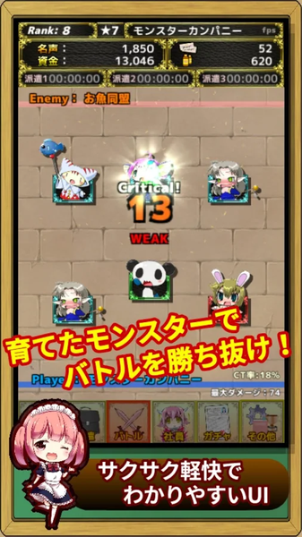魔物娘公司安卓版截图1