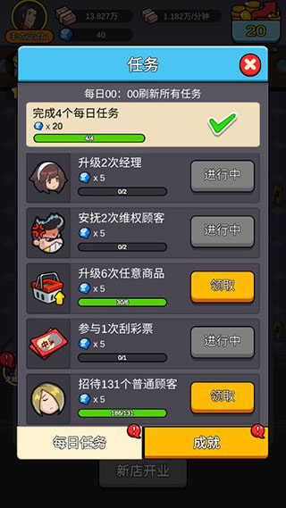 赚钱当首富游戏