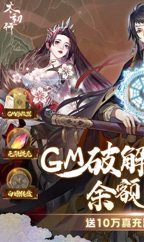太初行安卓版