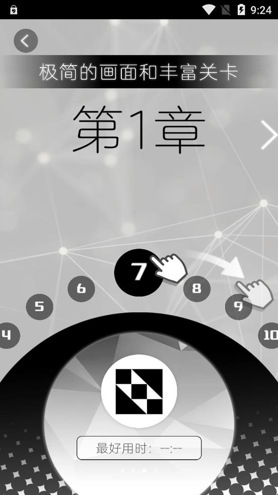 层叠消融手机版
