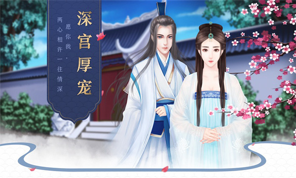 腾讯后宫宛如传微信版