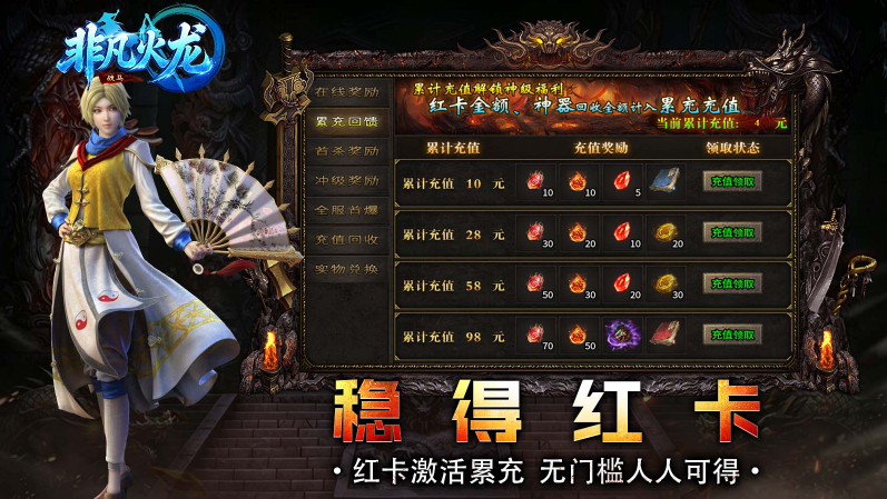 战马非凡火龙