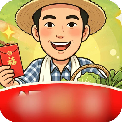 丰收乐满园红包版