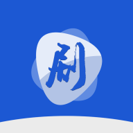 剧白白最新版本2026