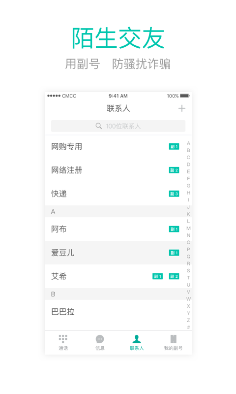 和多号手机版