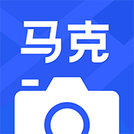 马克相机最新版2022