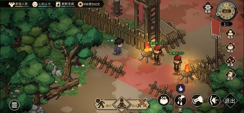 大侠立志传最新版截图1