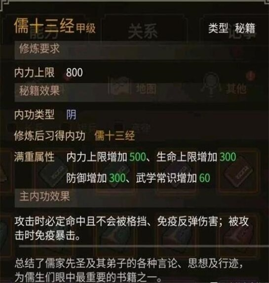 大侠立志传最新版