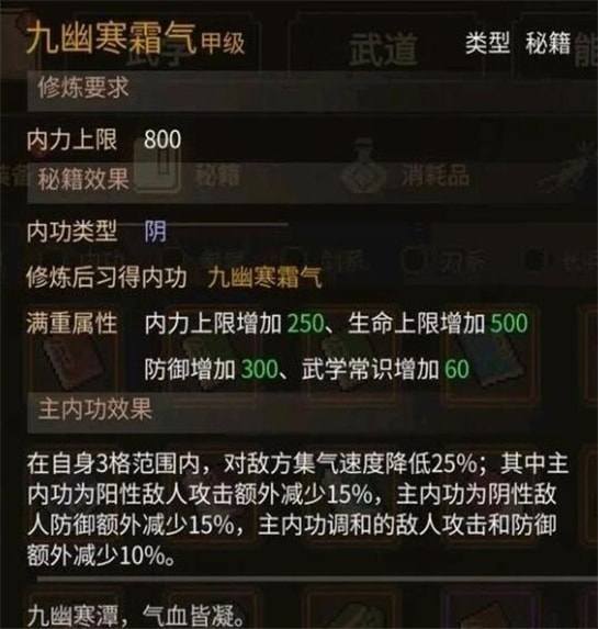 大侠立志传最新版
