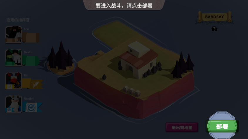 岛屿冲突手游版