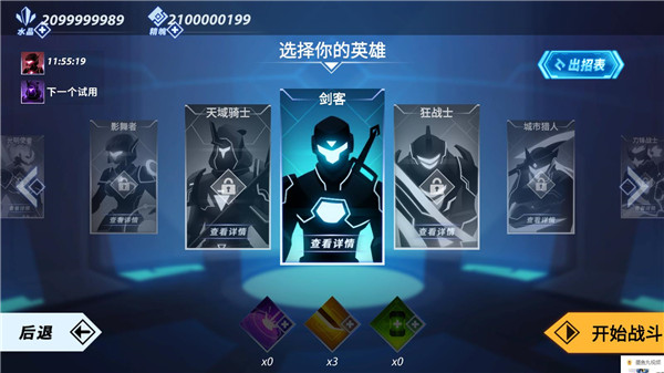 火柴人格斗家截图1