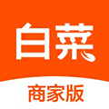 白菜商家版APP