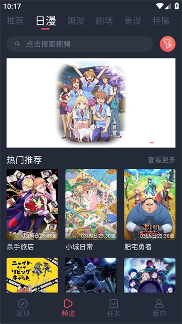 动漫共和国最新版截图1
