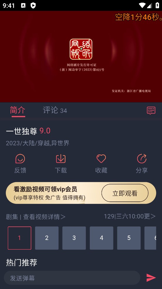 动漫共和国最新版