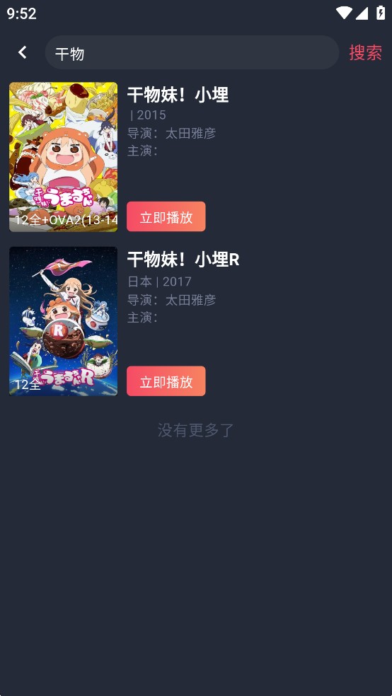 动漫共和国最新版