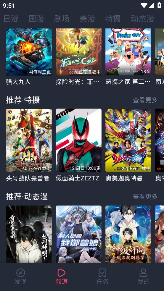 动漫共和国最新版