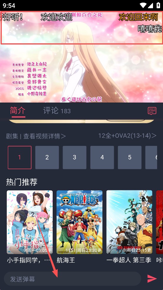 动漫共和国最新版