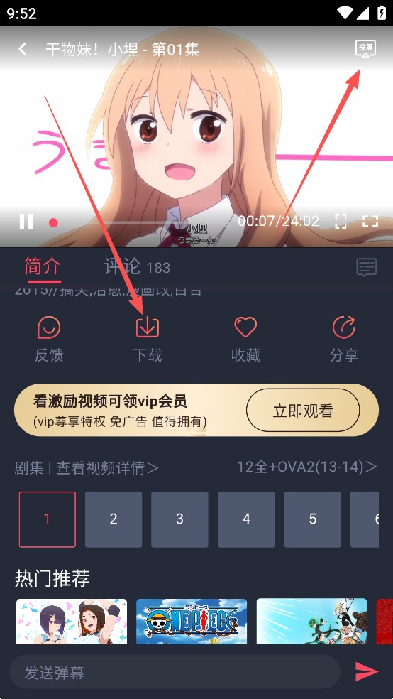 动漫共和国最新版