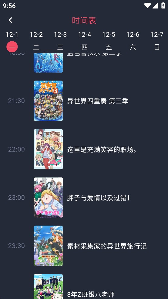 动漫共和国最新版