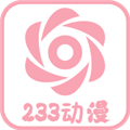 233动漫官方正版