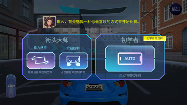 街头赛车2官方正版