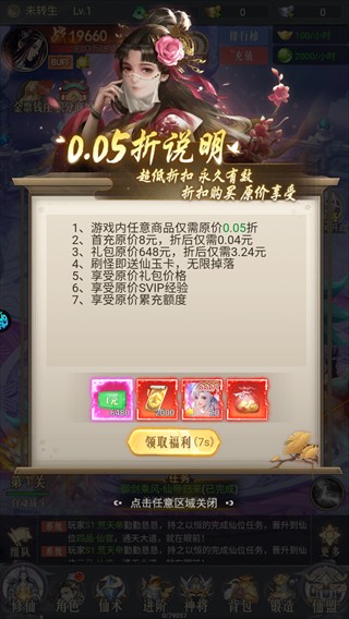 魔塔与英雄0.05折版