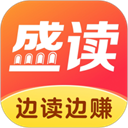 盛读小说红包版