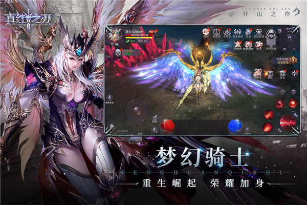 真红之刃变态版v1.0