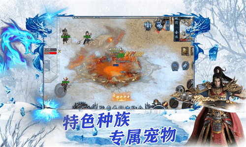 超变冰雪三职业传奇手游
