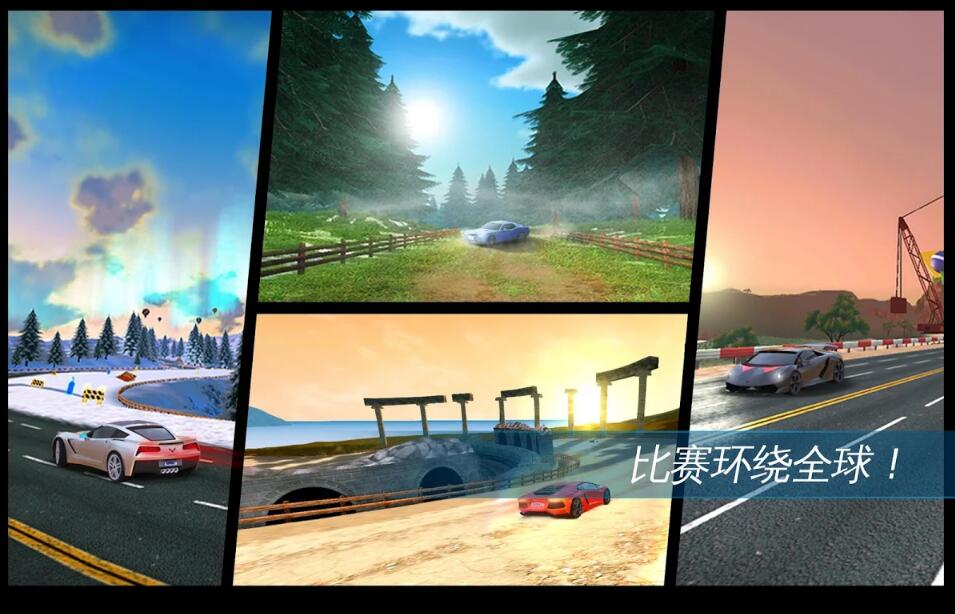 狂野飙车7安卓版