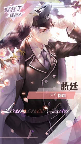 拜托了经纪人测试服