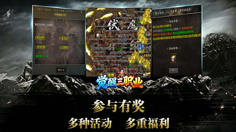 零度觉醒三职业