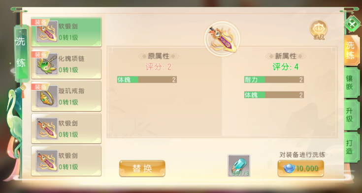 了凡录