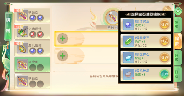 了凡录
