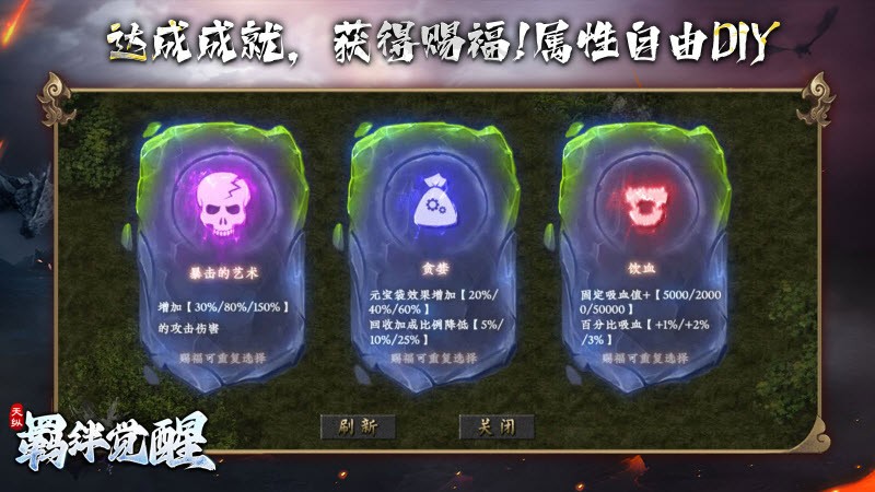 天纵羁绊觉醒手机版