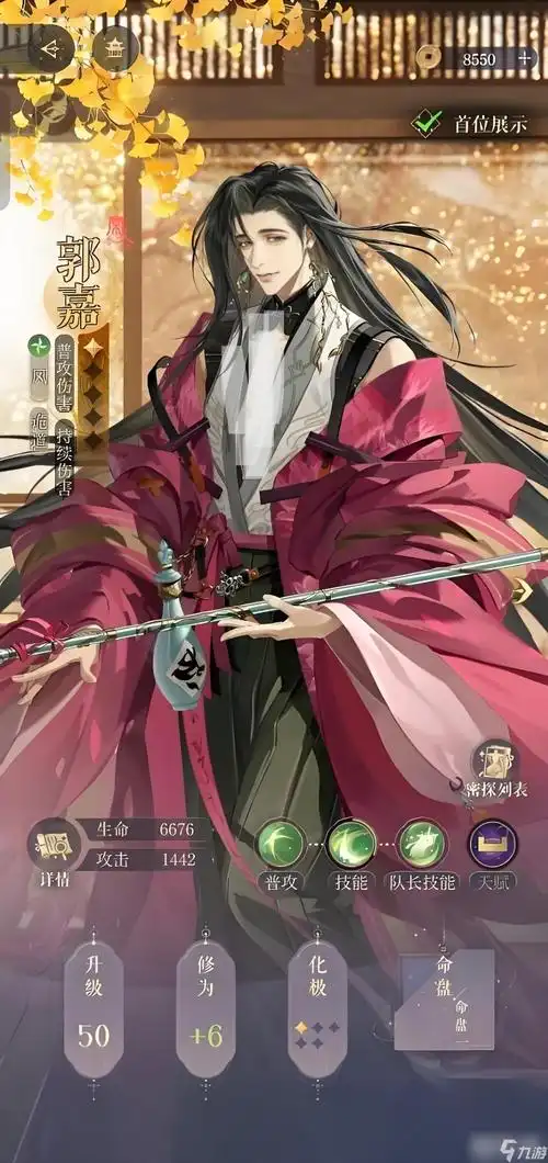如鸢正式版