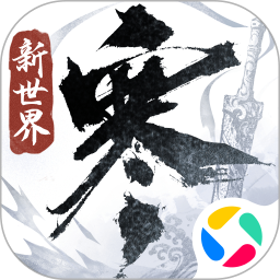 逆水寒手游最新版