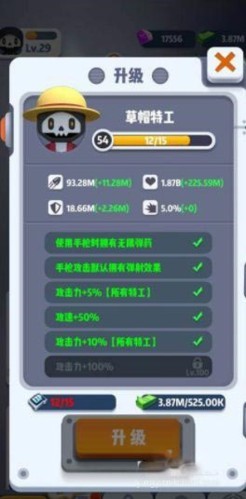 六号特工免广告不减反增