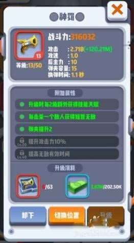 六号特工免广告不减反增