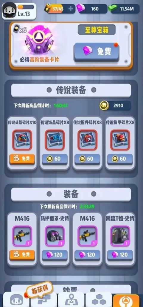 六号特工免广告不减反增