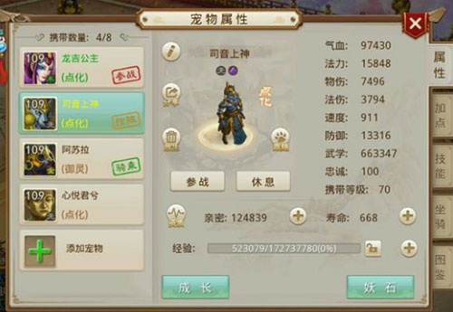 问道手游