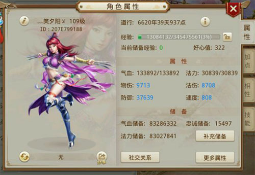 问道手游