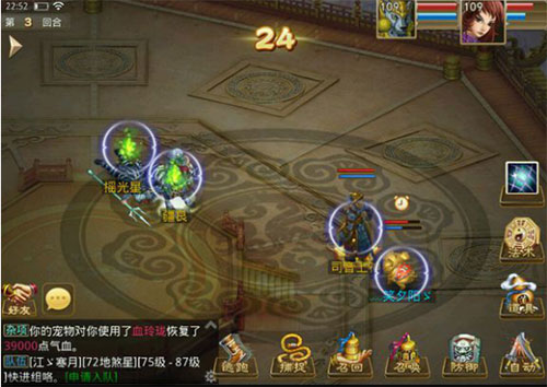 问道手游