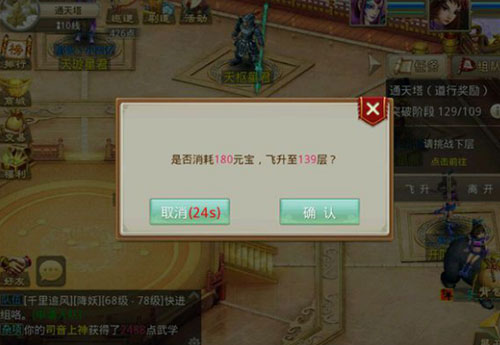 问道手游