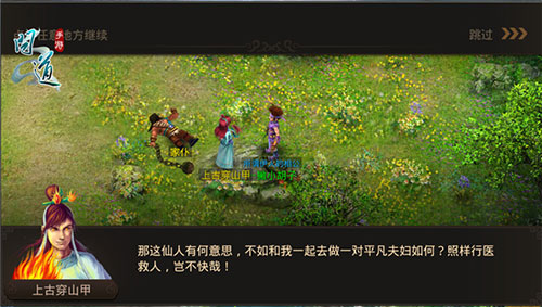 问道手游