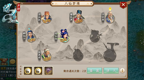 问道手游