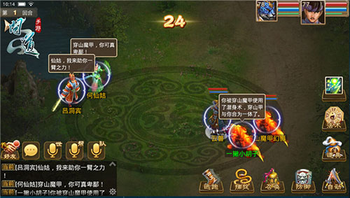 问道手游