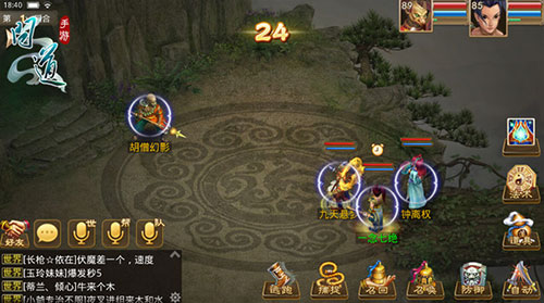 问道手游