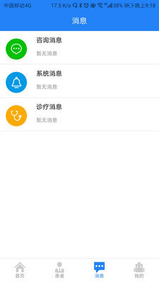 咱家健康医生