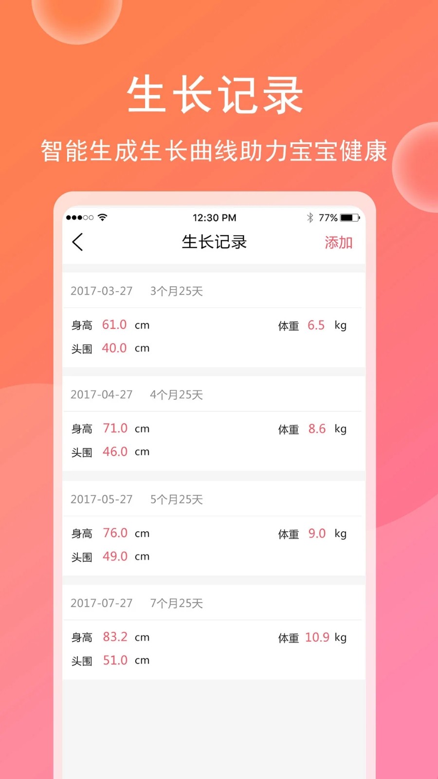 育儿宝宝相册免费版